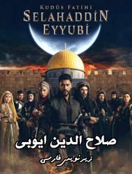 Salah Al-Din Ayyubi – 140 – END Episode 28